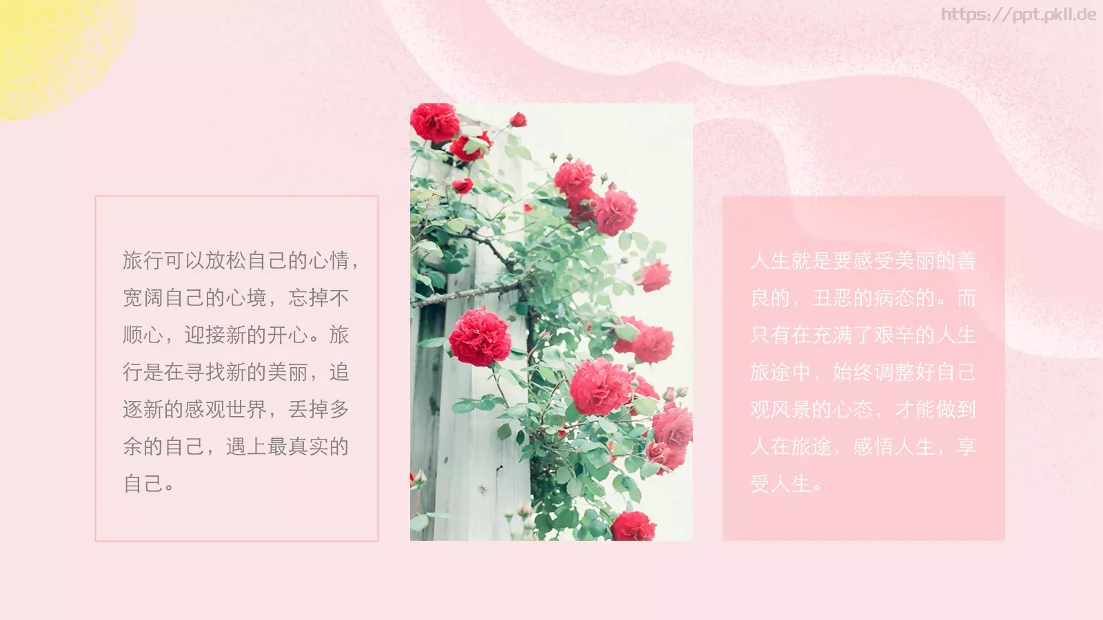 毕业季我们一起去浪迹天涯PPT模板 第 13 页预览图