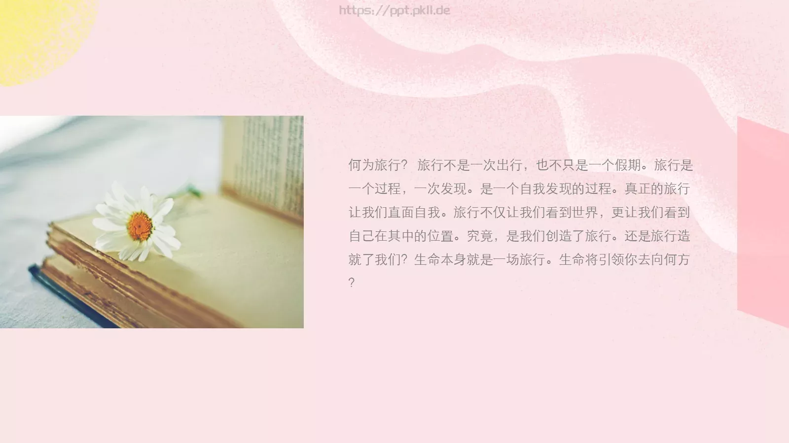 毕业季我们一起去浪迹天涯PPT模板 第 15 页预览图