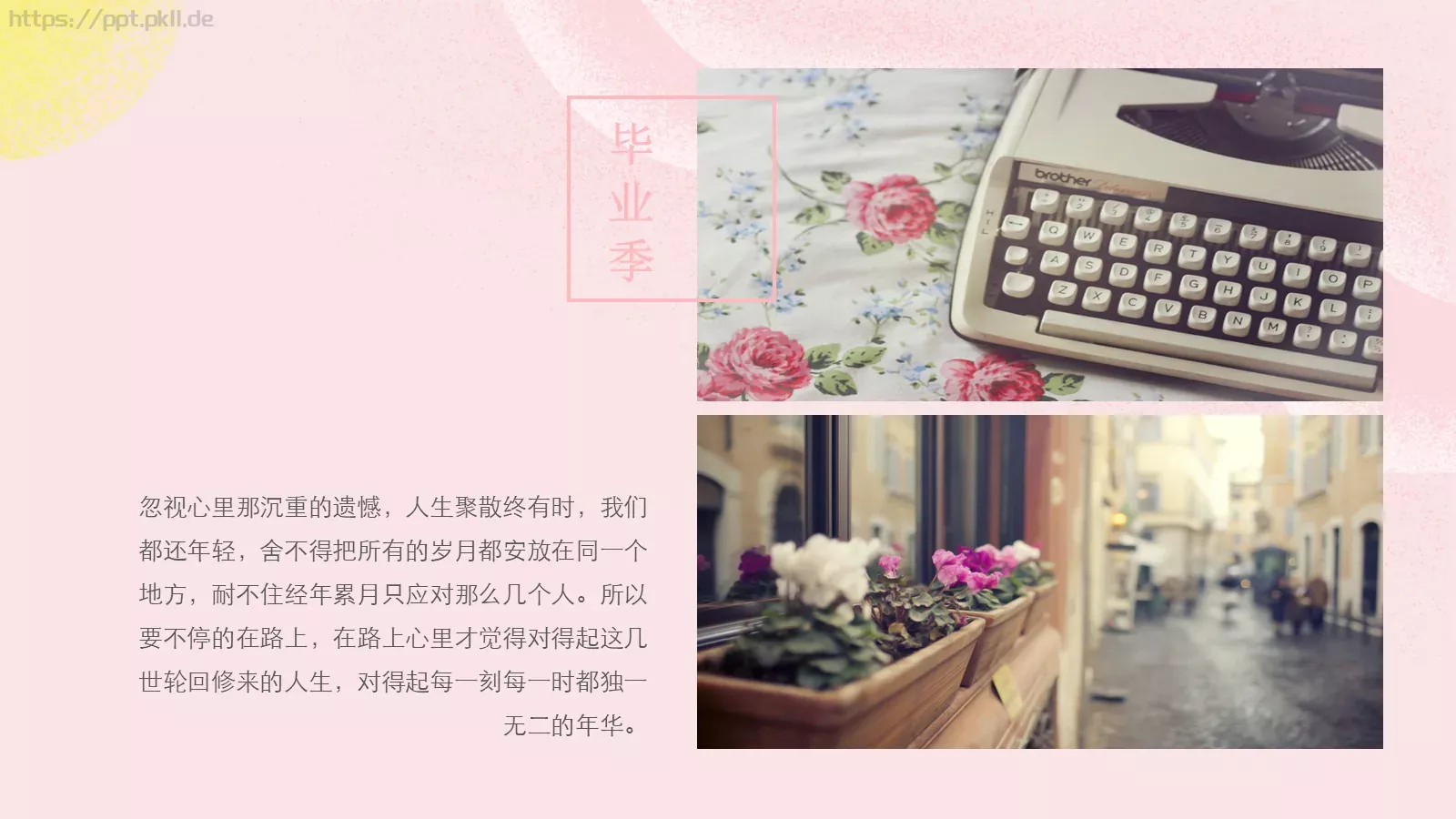 毕业季我们一起去浪迹天涯PPT模板 第 19 页预览图