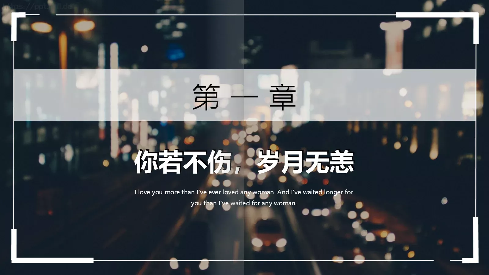 通用模板白茶清欢通用 第 3 页缩略图