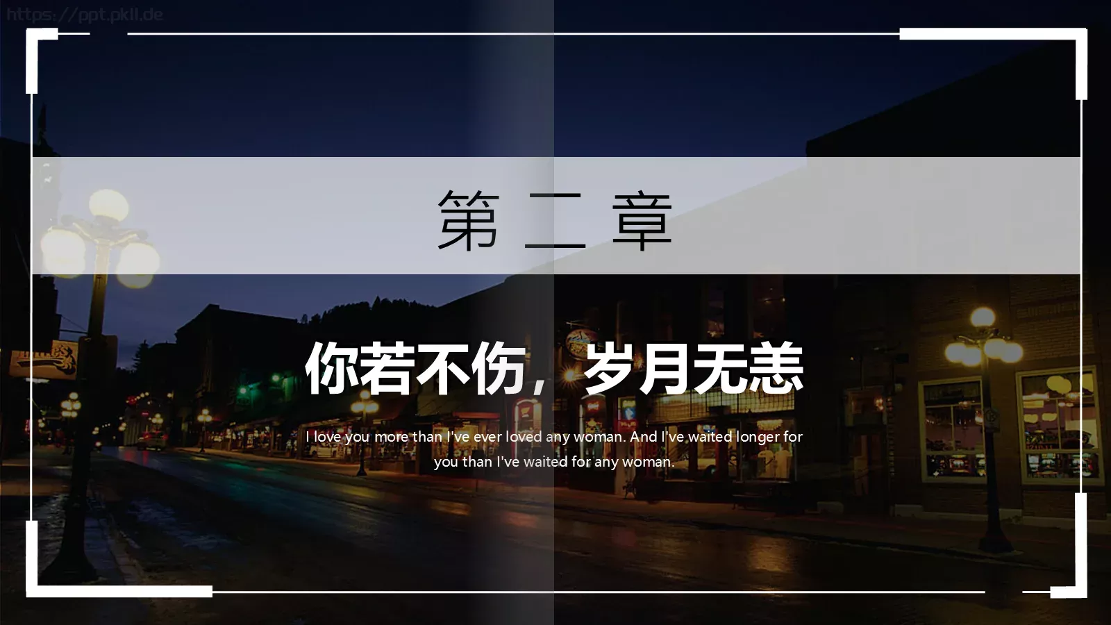 通用模板白茶清欢通用 第 8 页预览图
