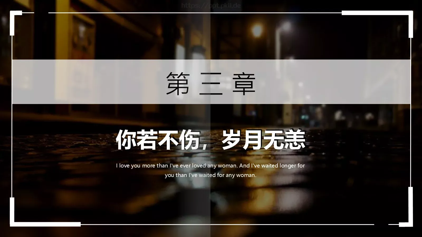 通用模板白茶清欢通用 第 14 页预览图
