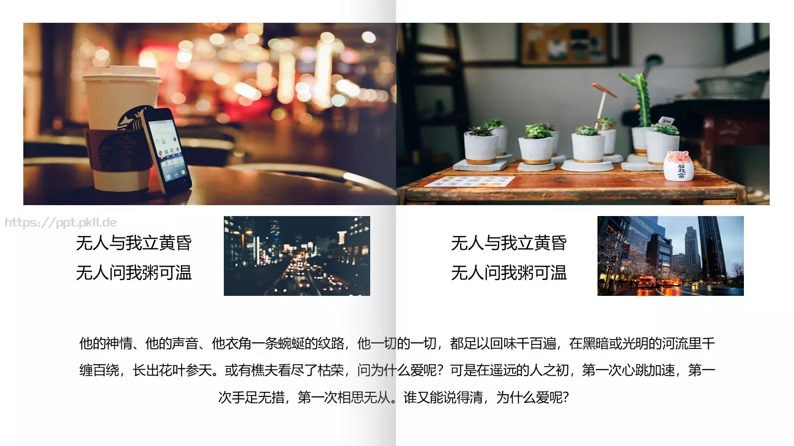 通用模板白茶清欢通用 第 17 页预览图
