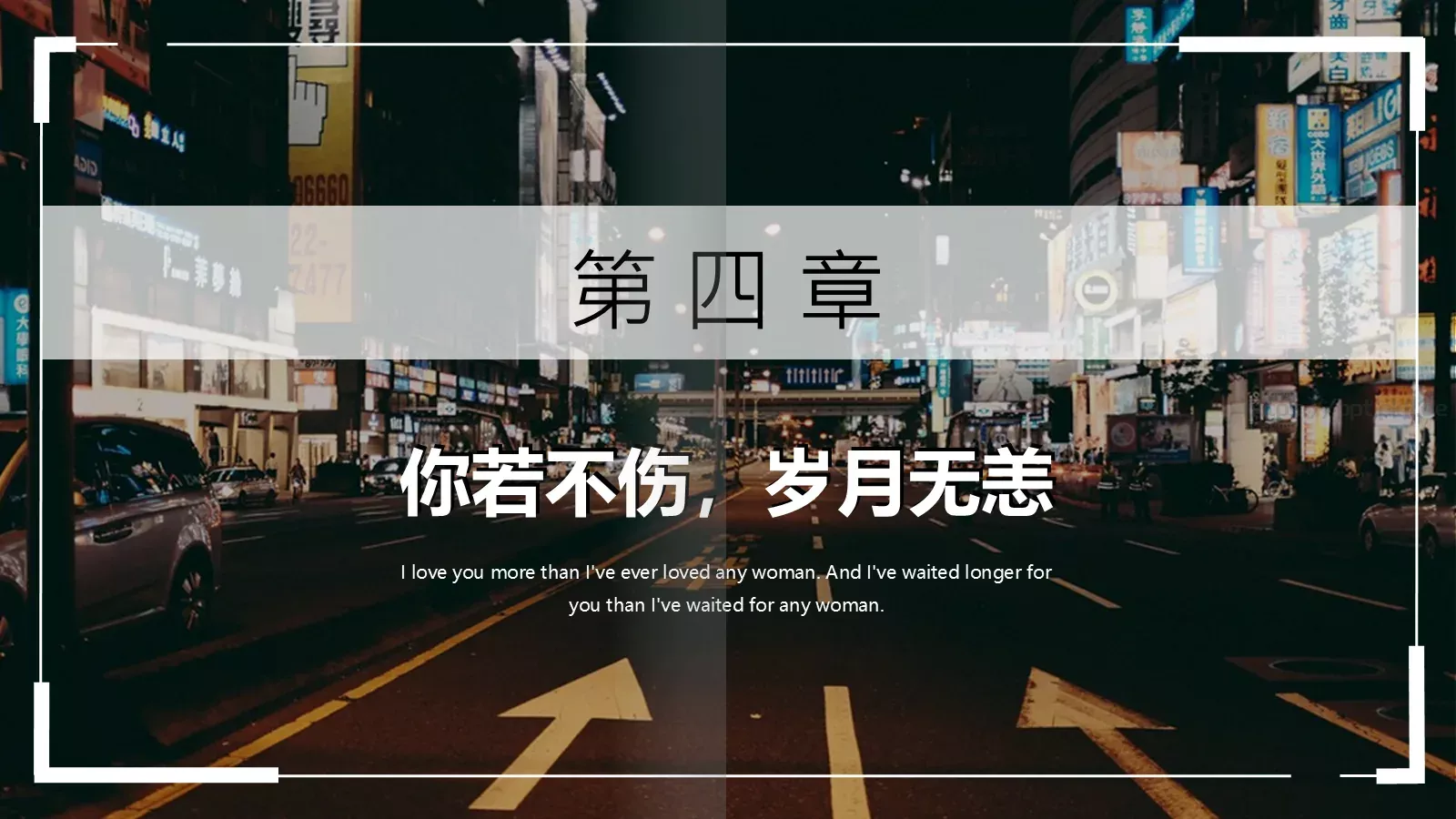 通用模板白茶清欢通用 第 20 页预览图