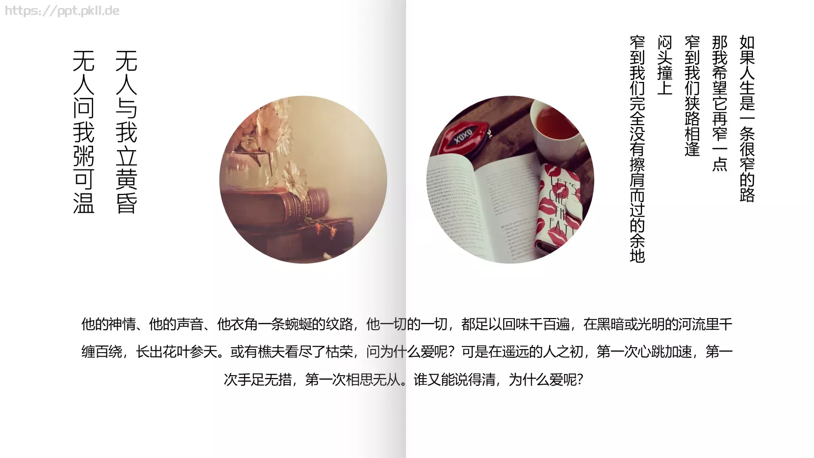 通用模板白茶清欢通用 第 19 页预览图