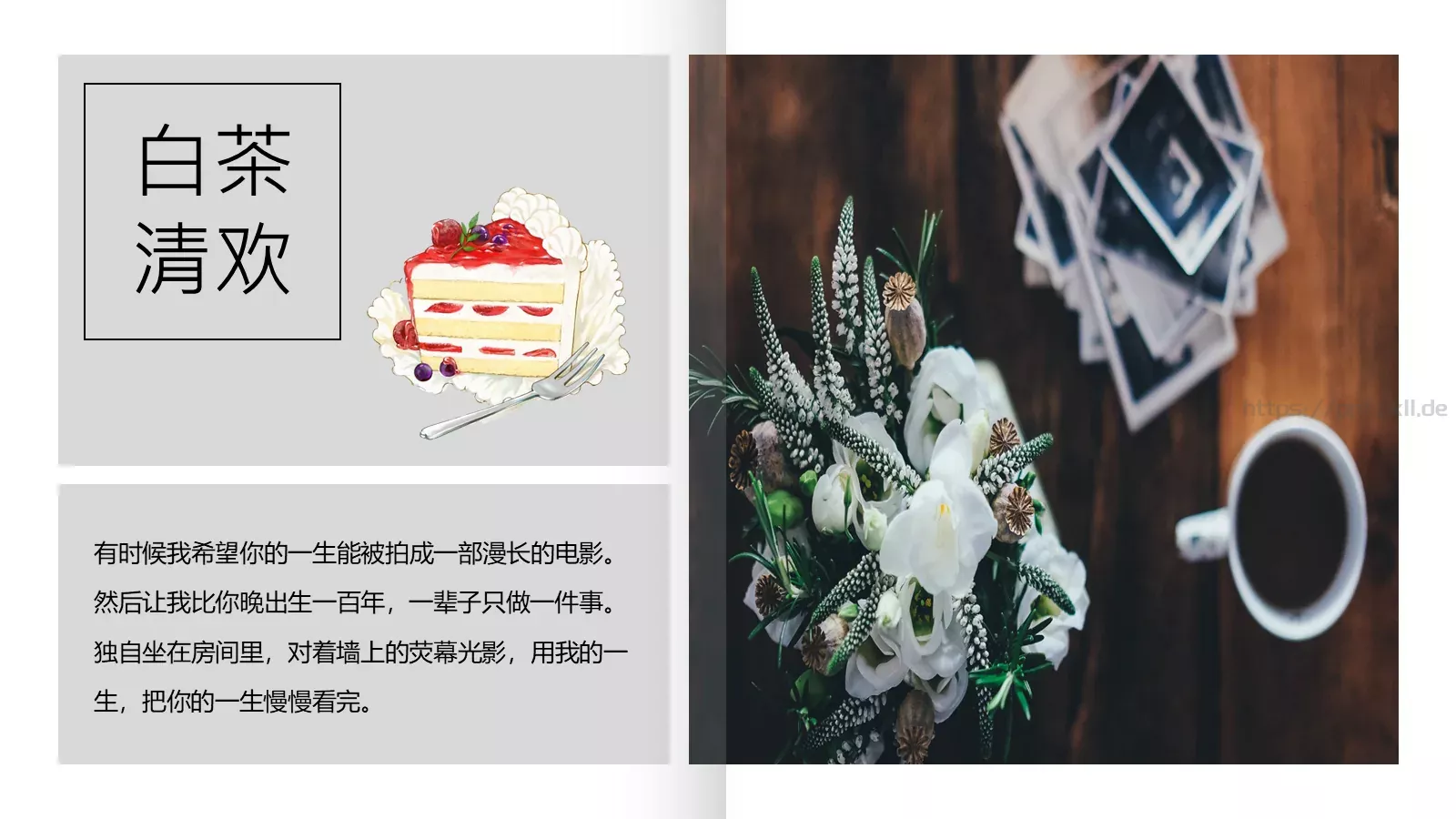 通用模板白茶清欢通用 第 21 页预览图
