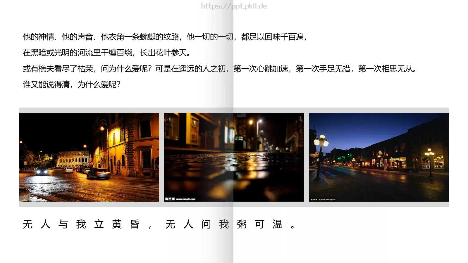 通用模板白茶清欢通用 第 22 页预览图