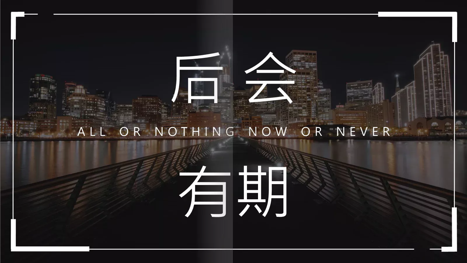 通用模板白茶清欢通用 第 25 页预览图