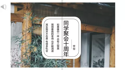 如果像你一样总有人赞美PPT模板 缩略图