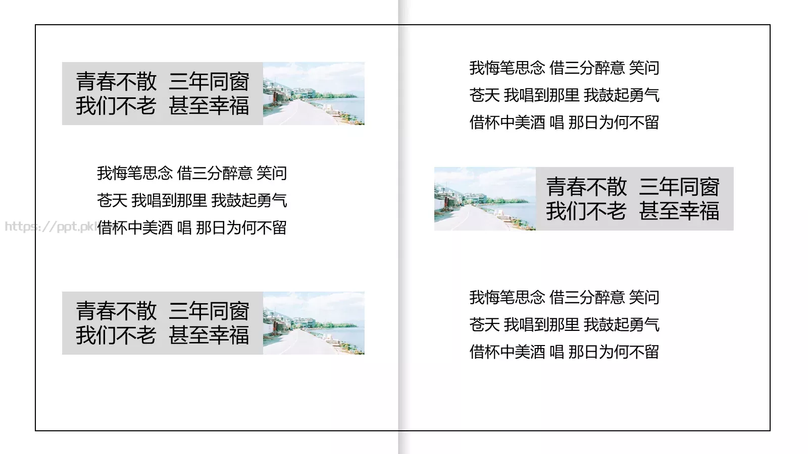 如果像你一样总有人赞美PPT模板 第 6 页预览图