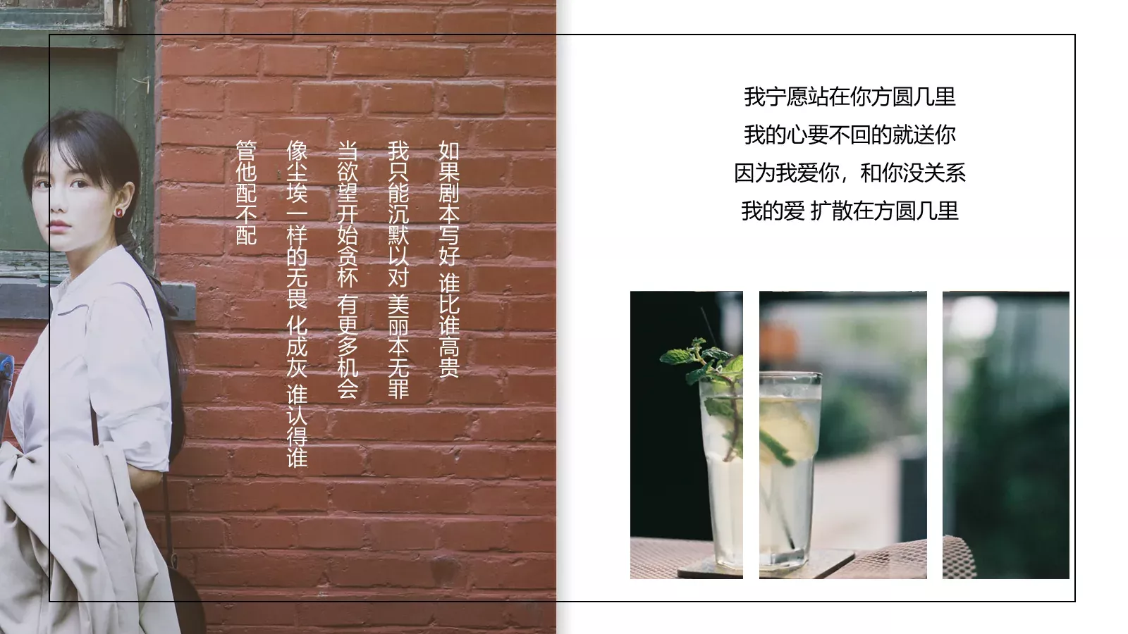 如果像你一样总有人赞美PPT模板 第 8 页预览图