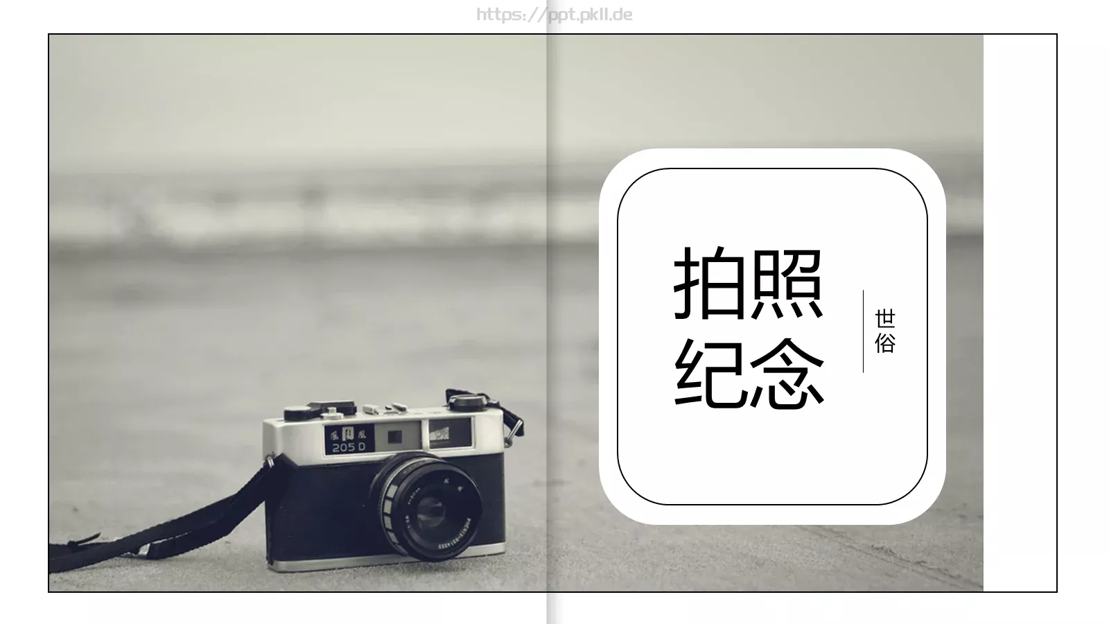 如果像你一样总有人赞美PPT模板 第 12 页预览图