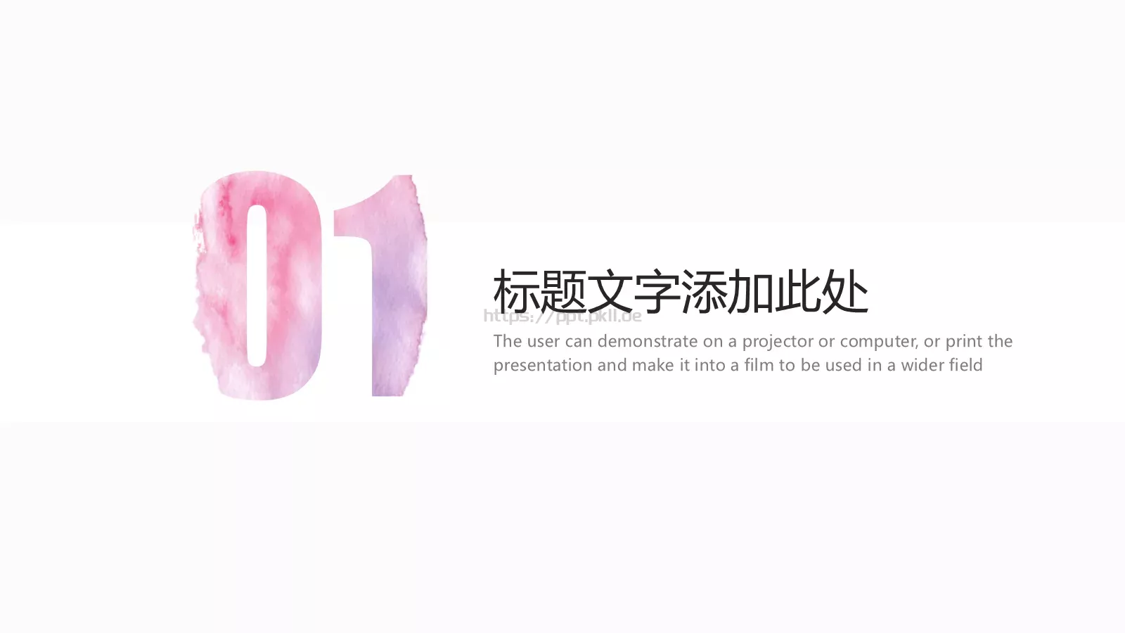 时尚简约水彩PPT模板 第 3 页缩略图