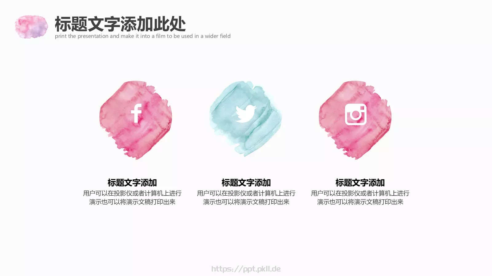 时尚简约水彩PPT模板 第 7 页预览图