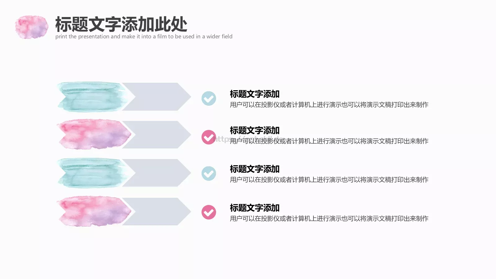时尚简约水彩PPT模板 第 10 页预览图