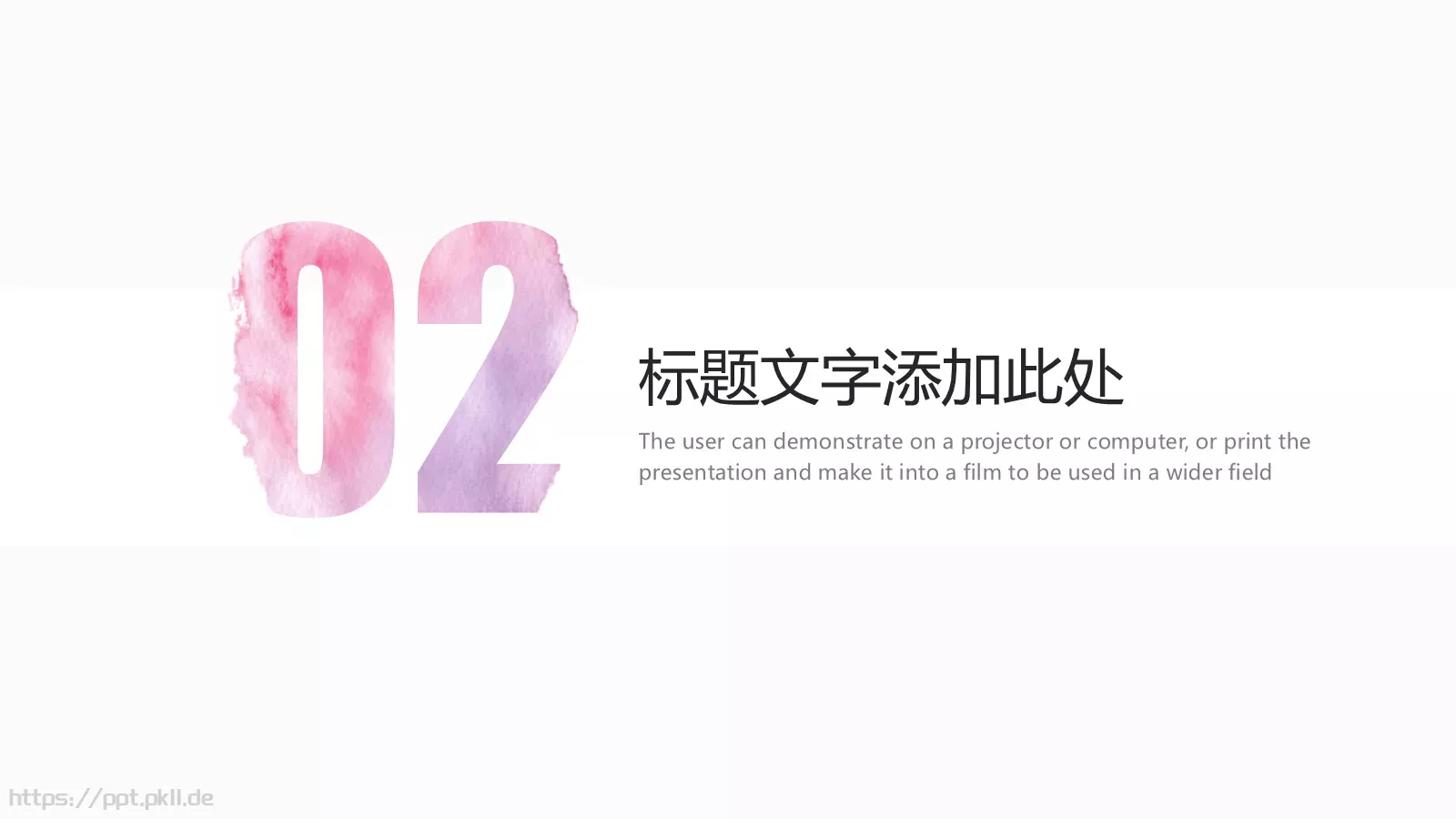 时尚简约水彩PPT模板 第 8 页预览图