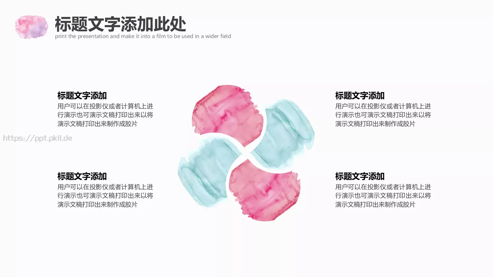 时尚简约水彩PPT模板 第 11 页预览图