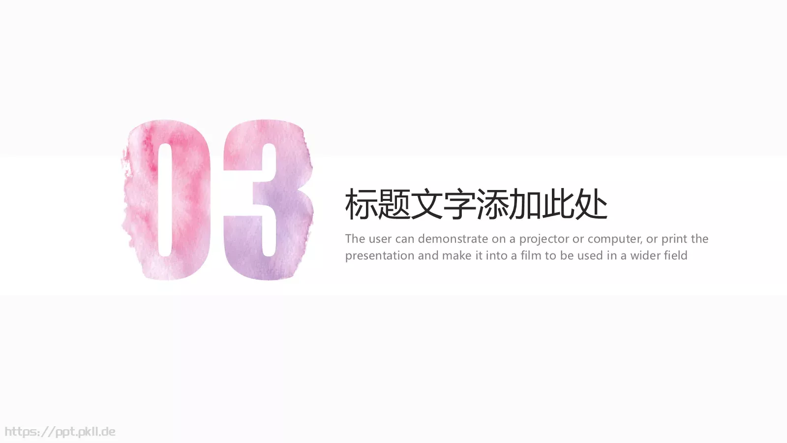 时尚简约水彩PPT模板 第 13 页预览图