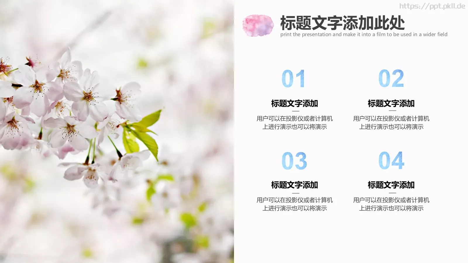 时尚简约水彩PPT模板 第 16 页预览图
