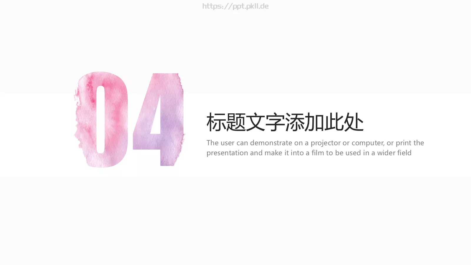 时尚简约水彩PPT模板 第 19 页预览图