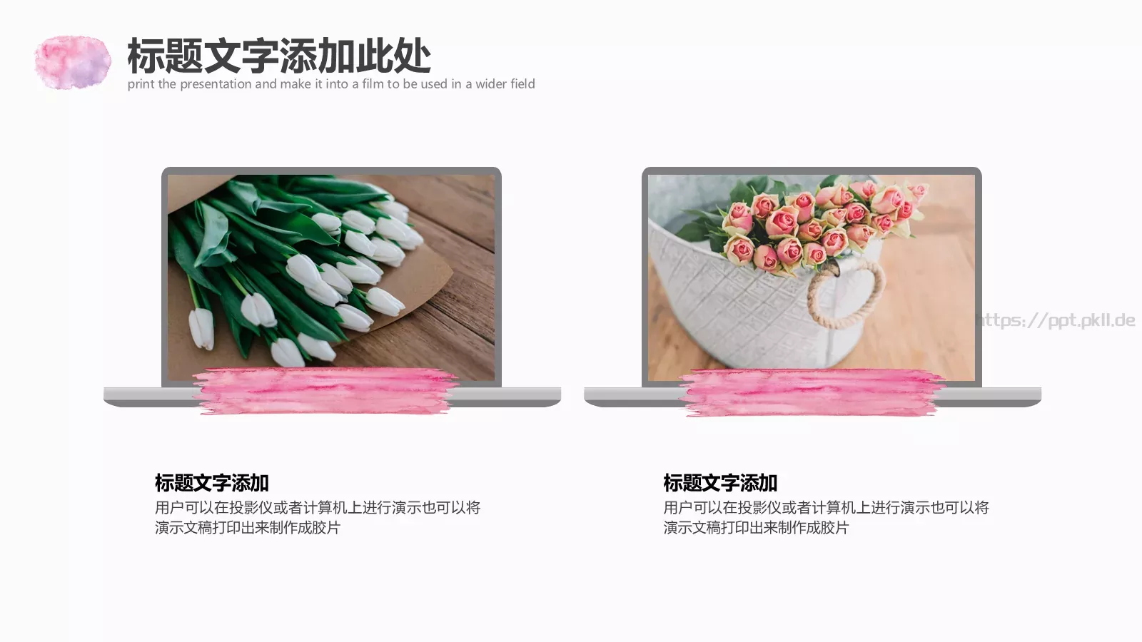 时尚简约水彩PPT模板 第 18 页预览图
