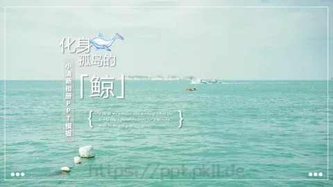 小清新相册PPT模板 缩略图