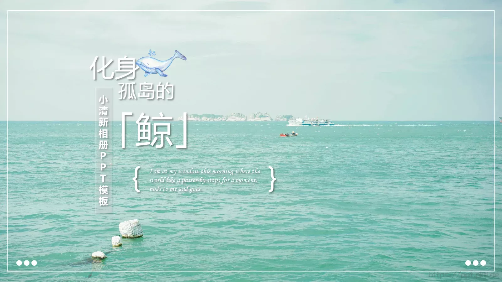 小清新相册PPT模板 封面图