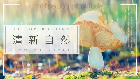 清新自然通用PPT模板 缩略图