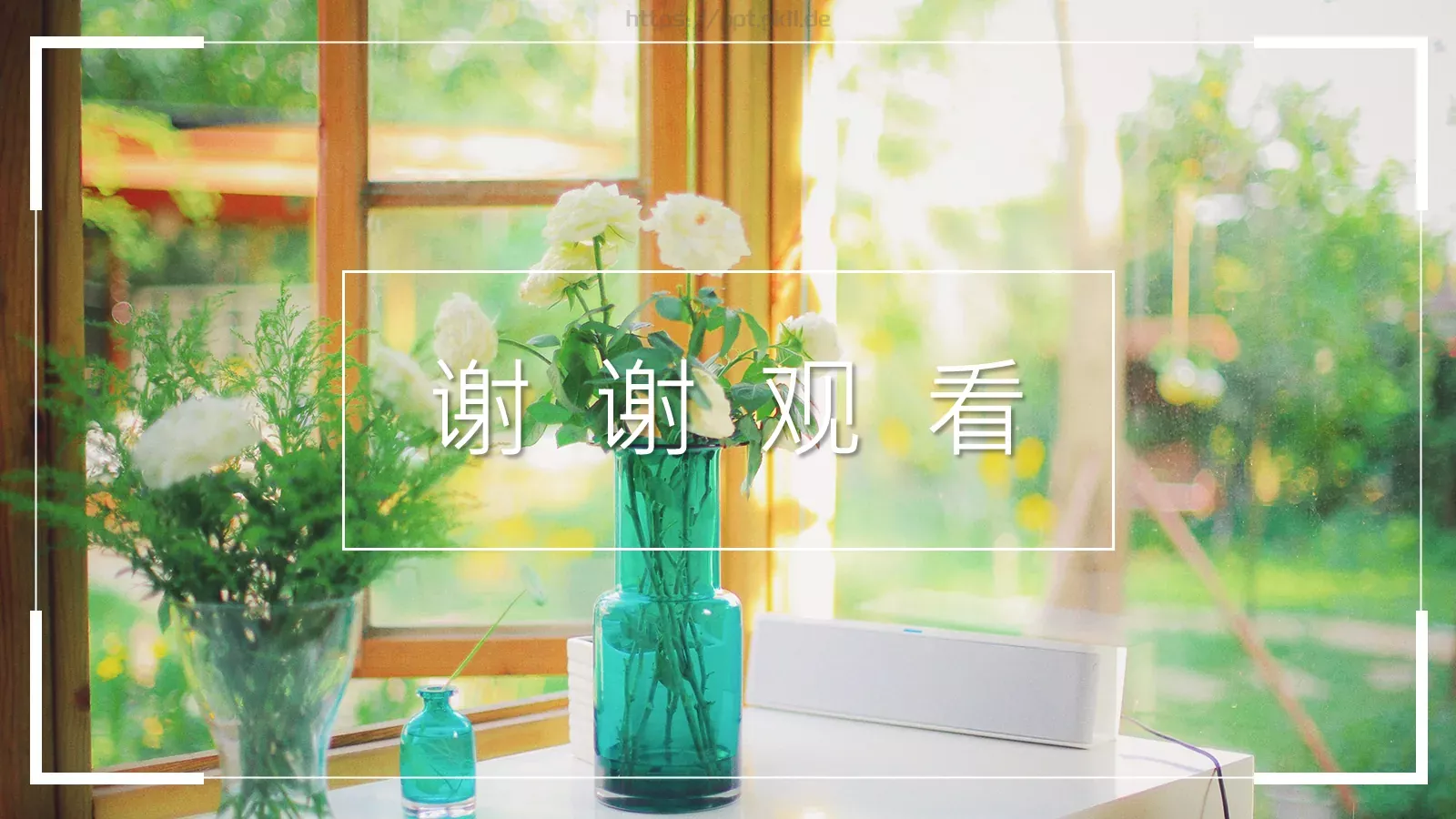 清新自然通用PPT模板 第 26 页预览图