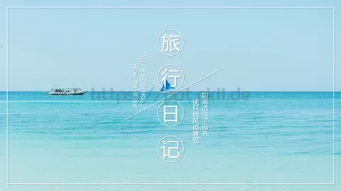 如果选择了远方PPT模板 缩略图