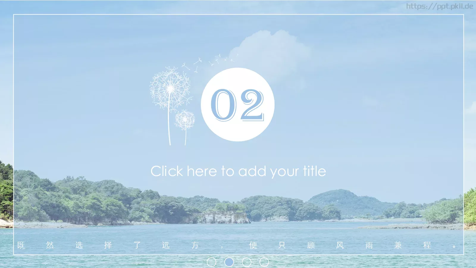 如果选择了远方PPT模板 第 8 页预览图