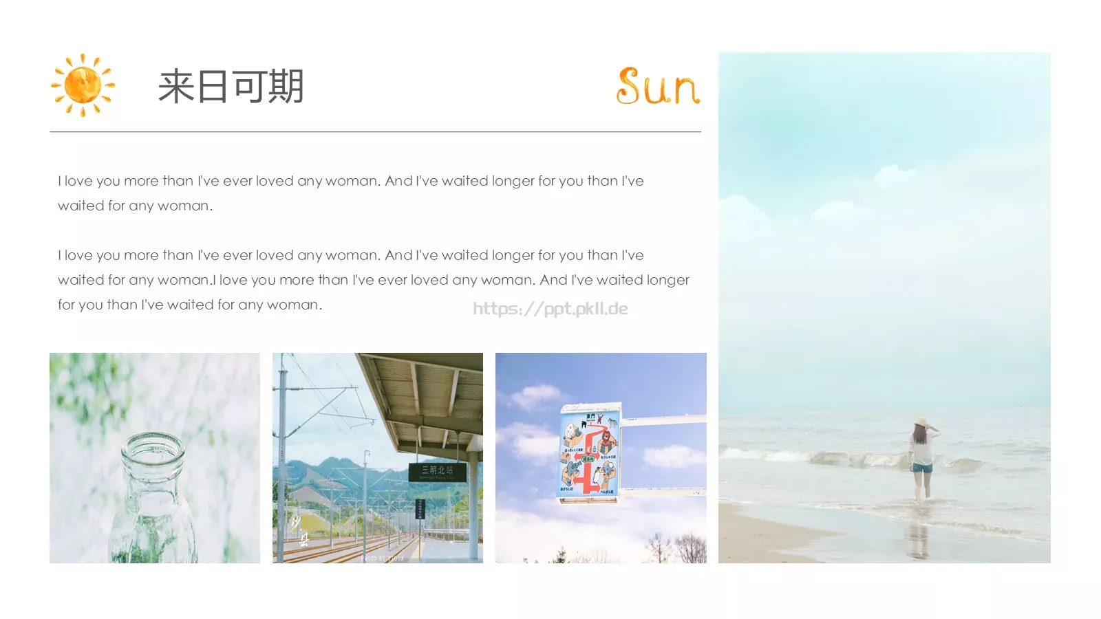 如果选择了远方PPT模板 第 10 页预览图
