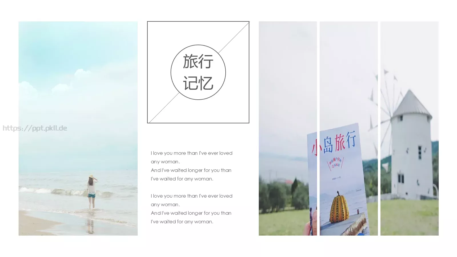 如果选择了远方PPT模板 第 13 页预览图