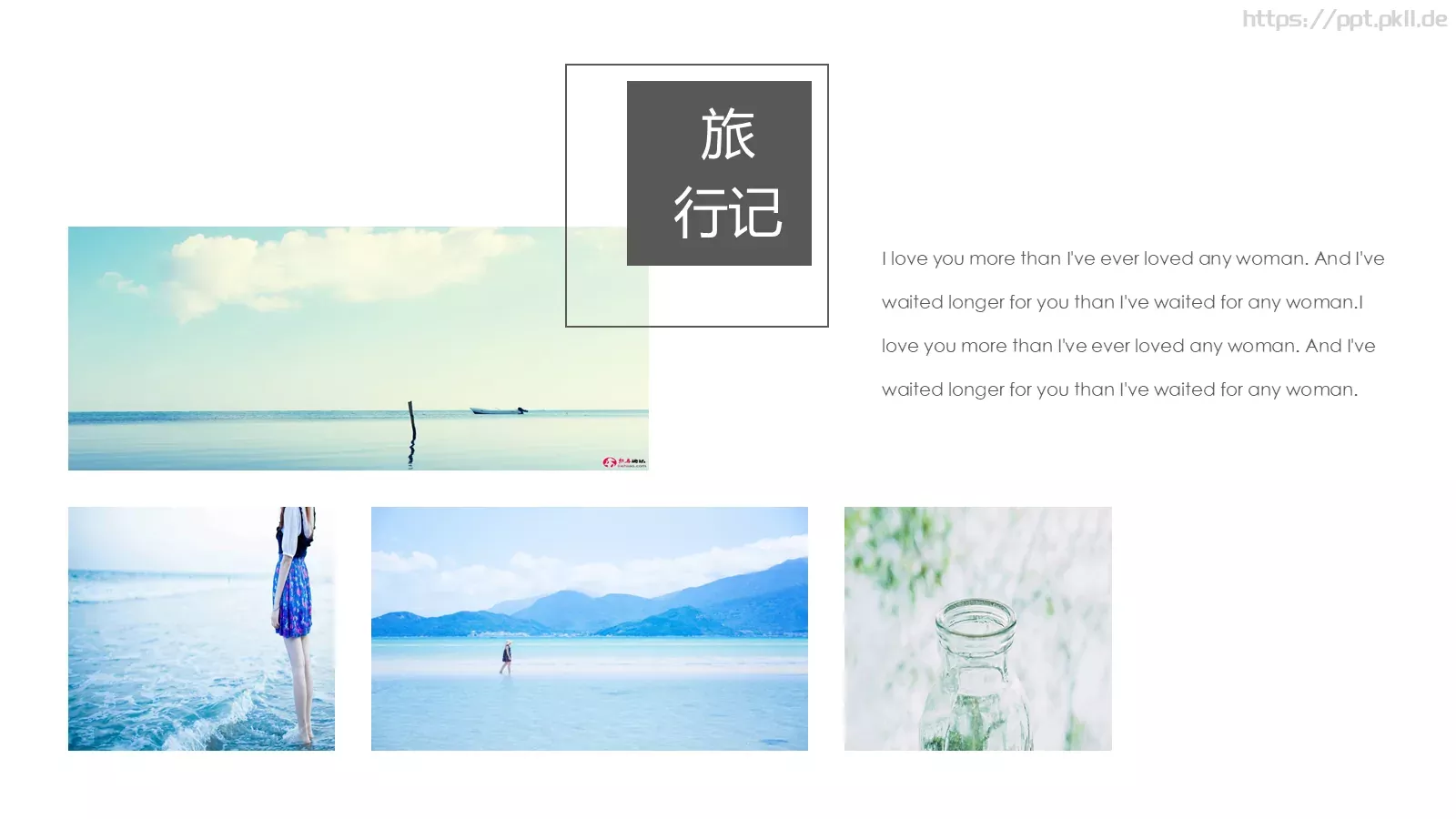 如果选择了远方PPT模板 第 16 页预览图