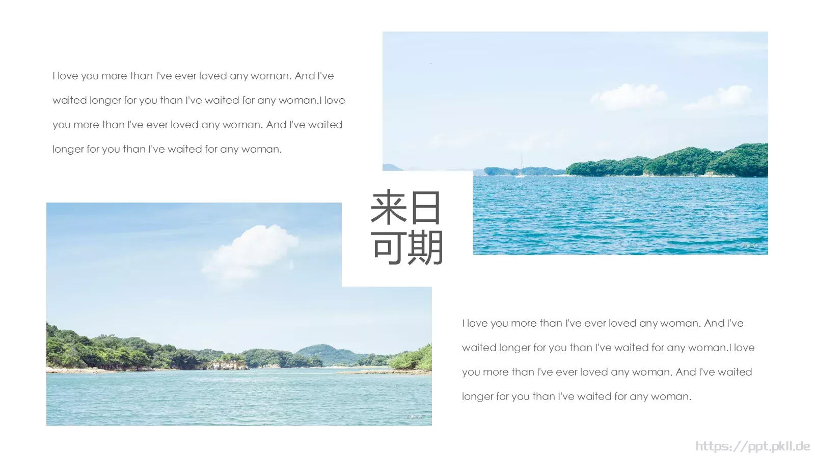 如果选择了远方PPT模板 第 17 页预览图
