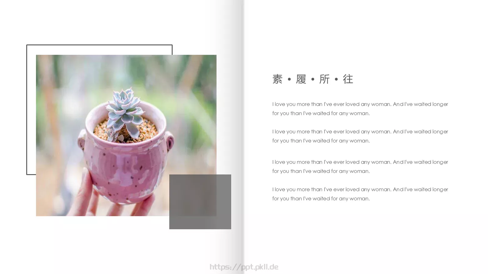 素 履 所 往PPT模板 第 4 页缩略图