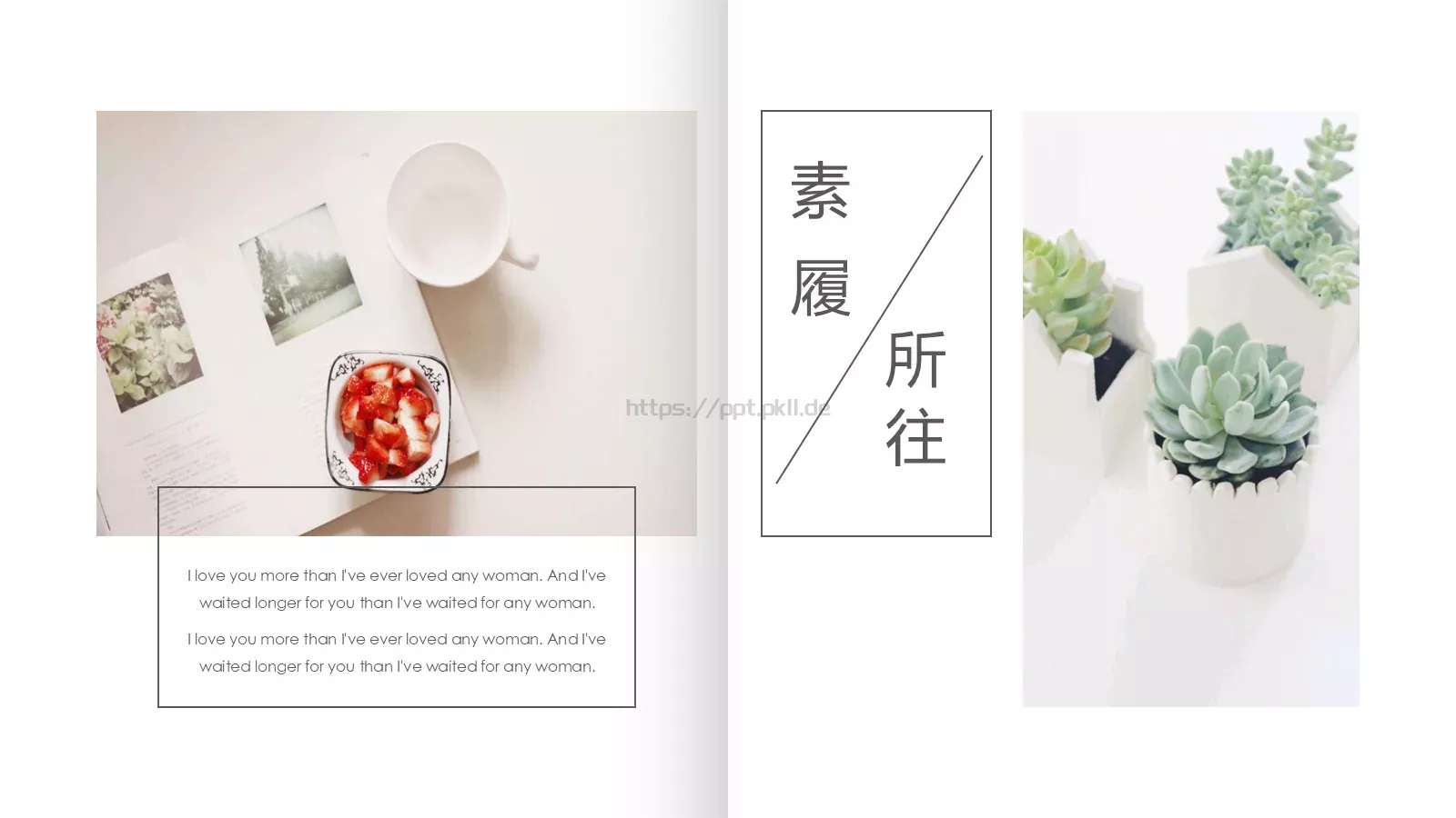 素 履 所 往PPT模板 第 6 页预览图