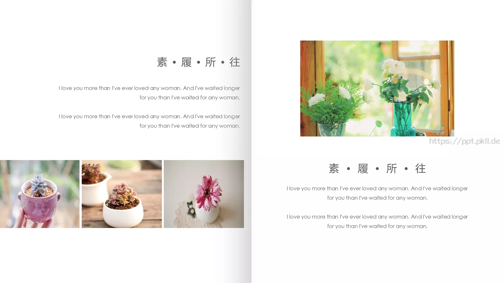 素 履 所 往PPT模板 第 9 页预览图