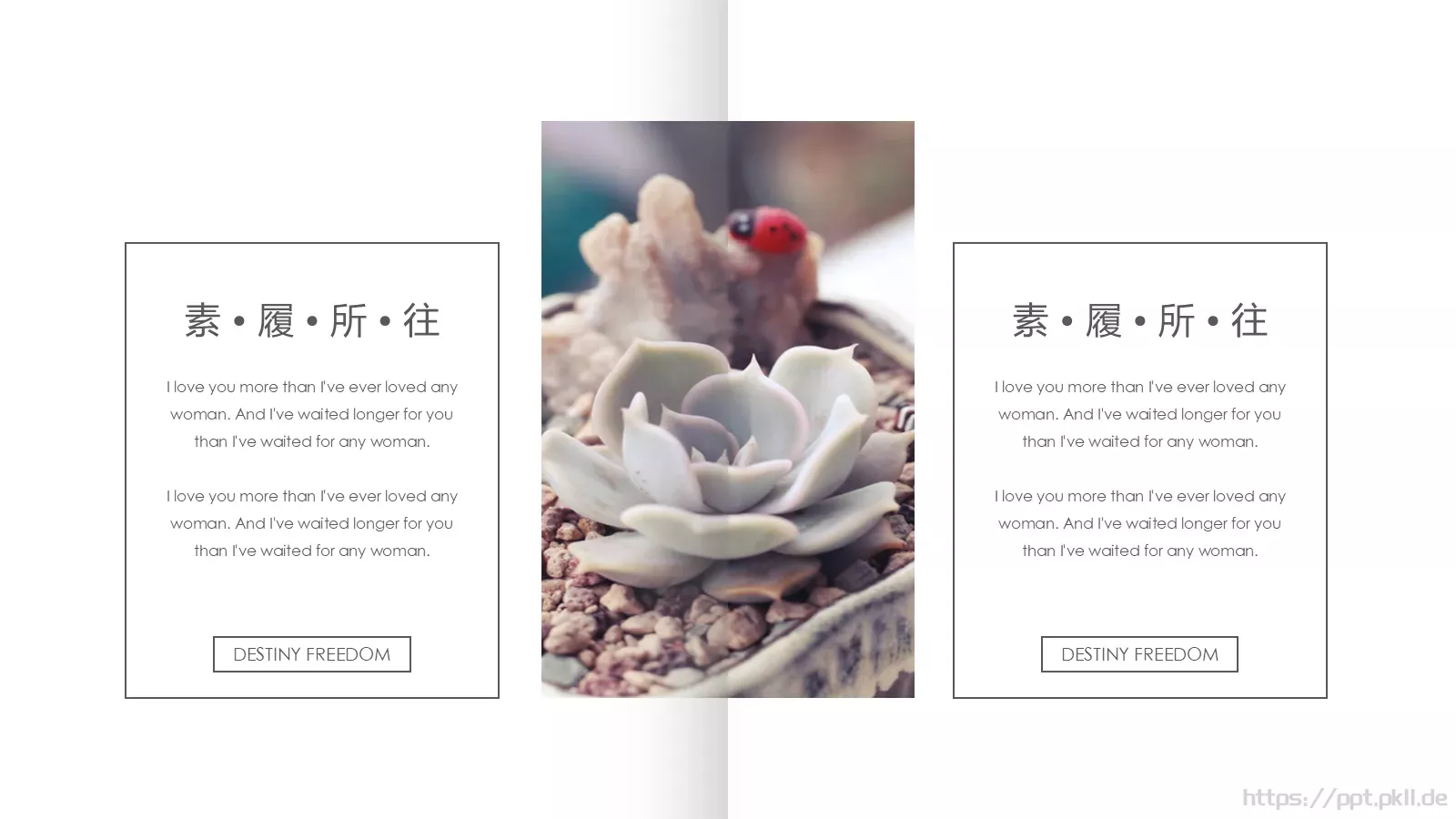 素 履 所 往PPT模板 第 16 页预览图