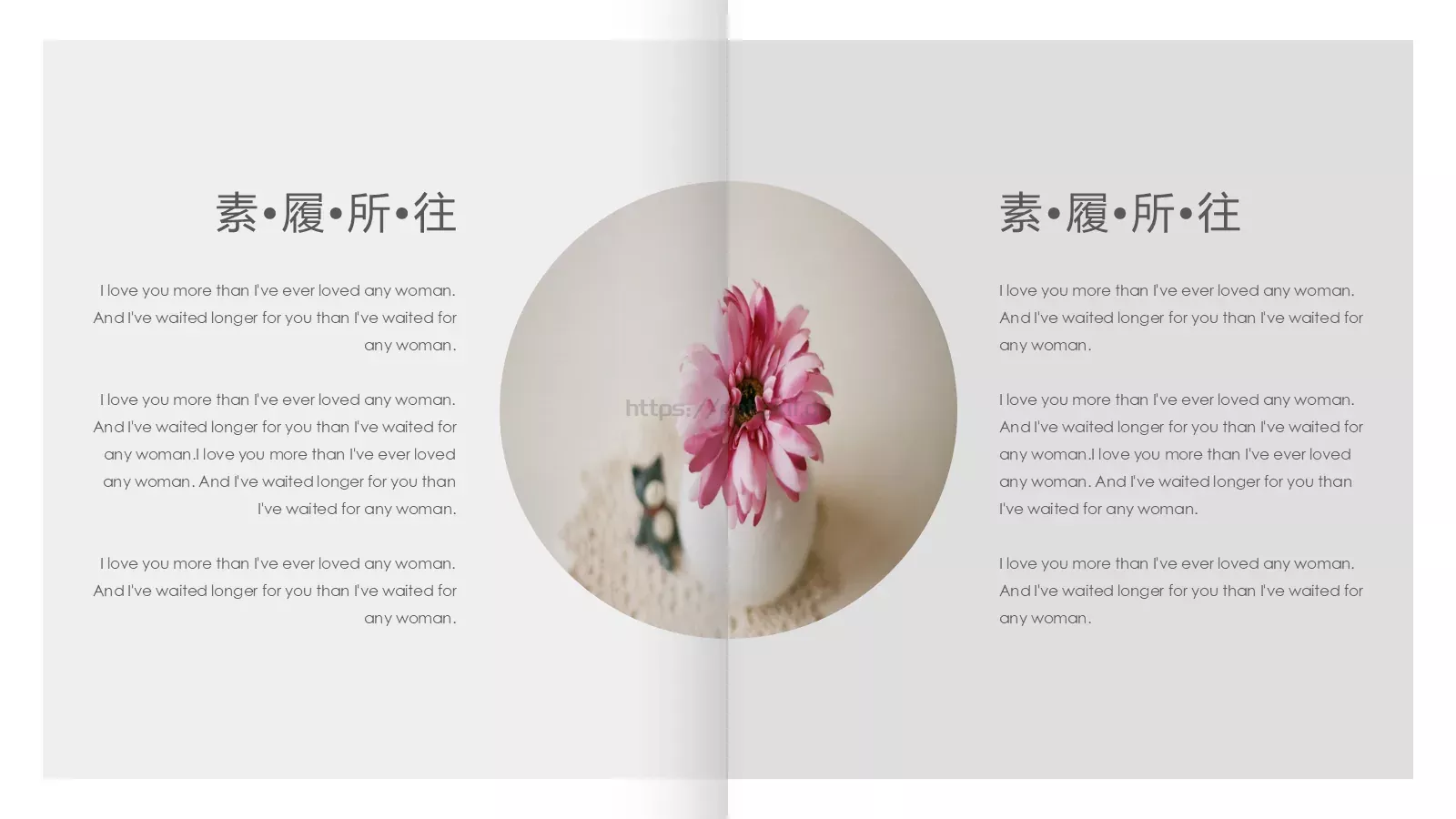 素 履 所 往PPT模板 第 17 页预览图