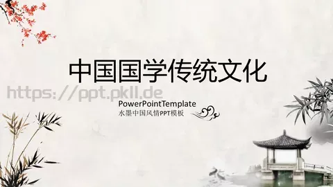 水墨中国风情PPT模板 缩略图