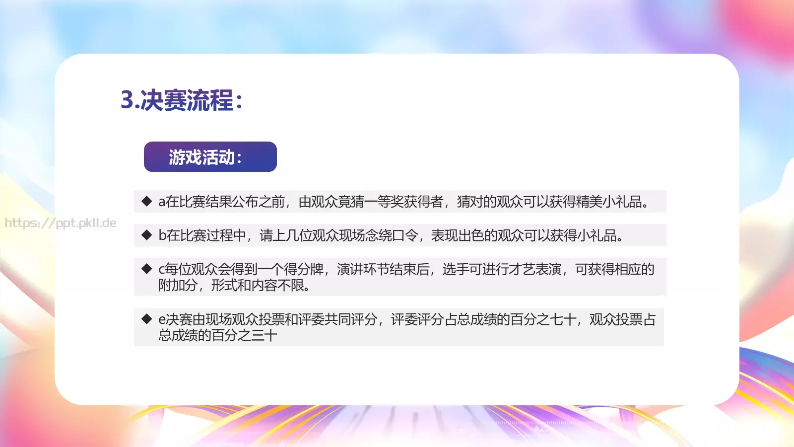 五四青年节演讲活动策划PPT模板 第 20 页预览图
