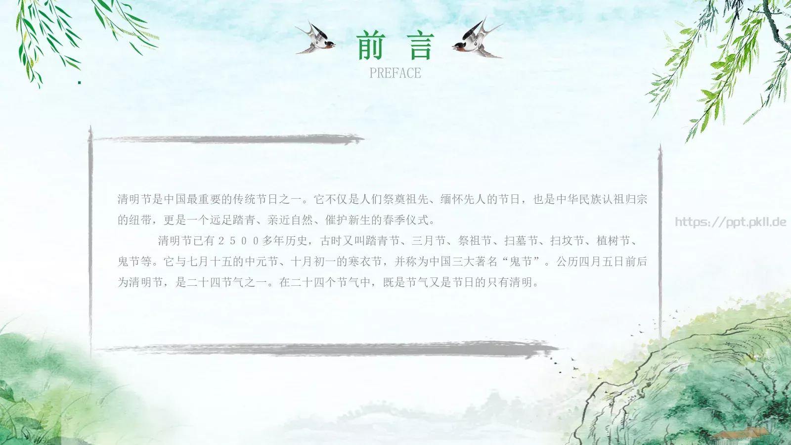 清明节51成品PPT模板 第 2 页缩略图
