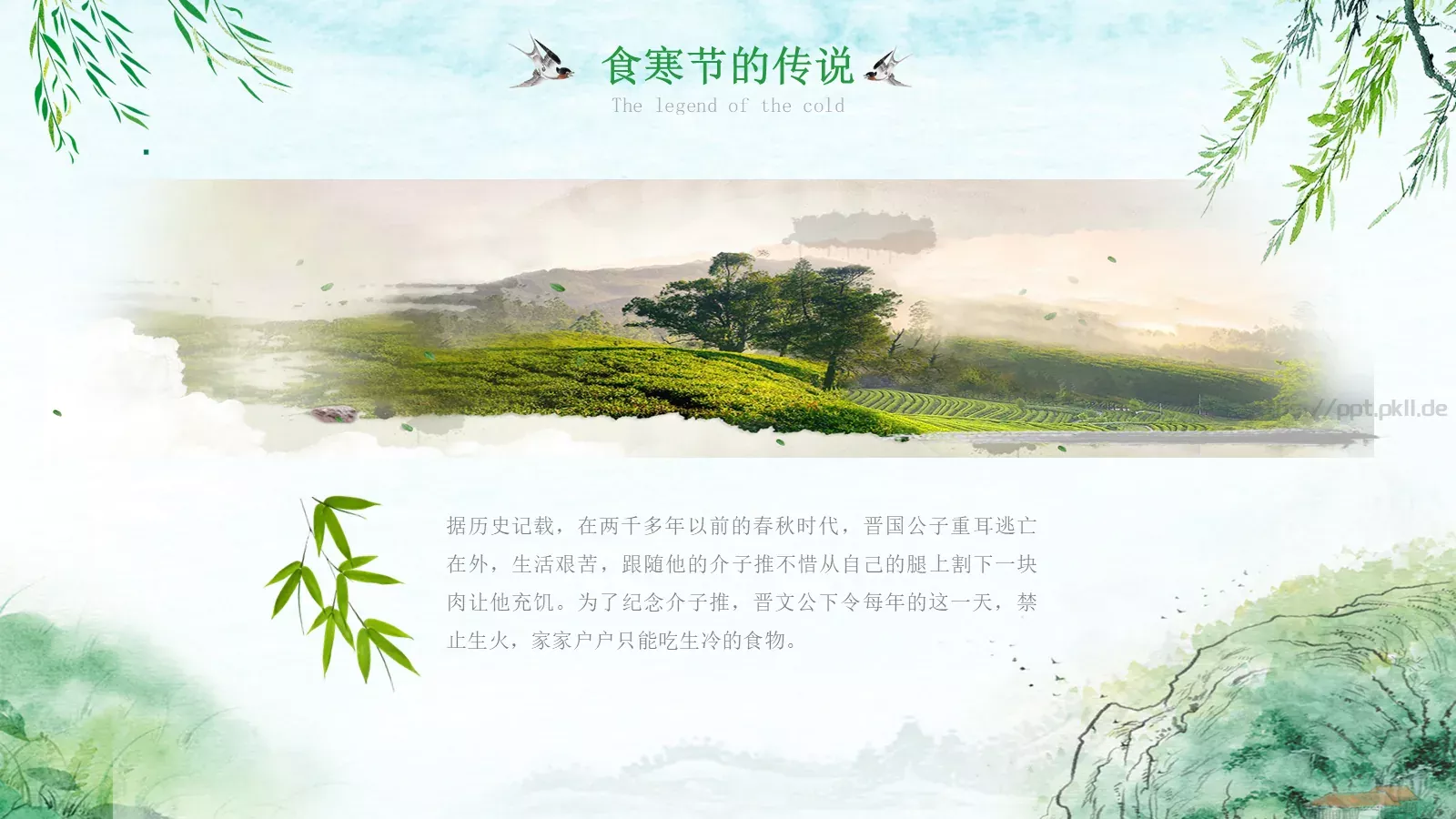 清明节51成品PPT模板 第 8 页预览图