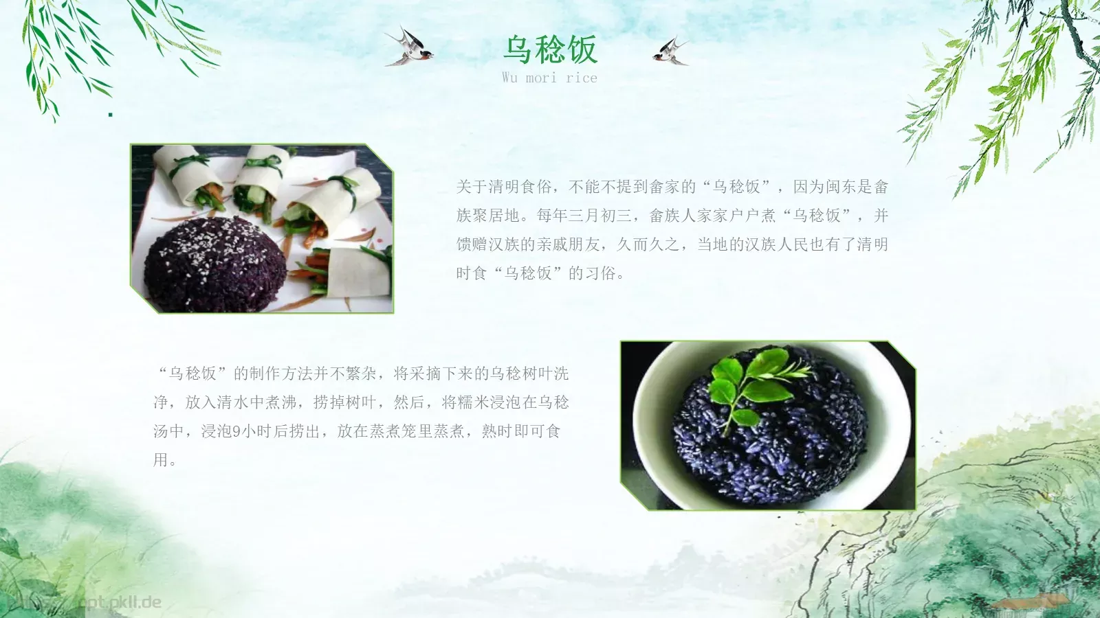 清明节51成品PPT模板 第 23 页预览图