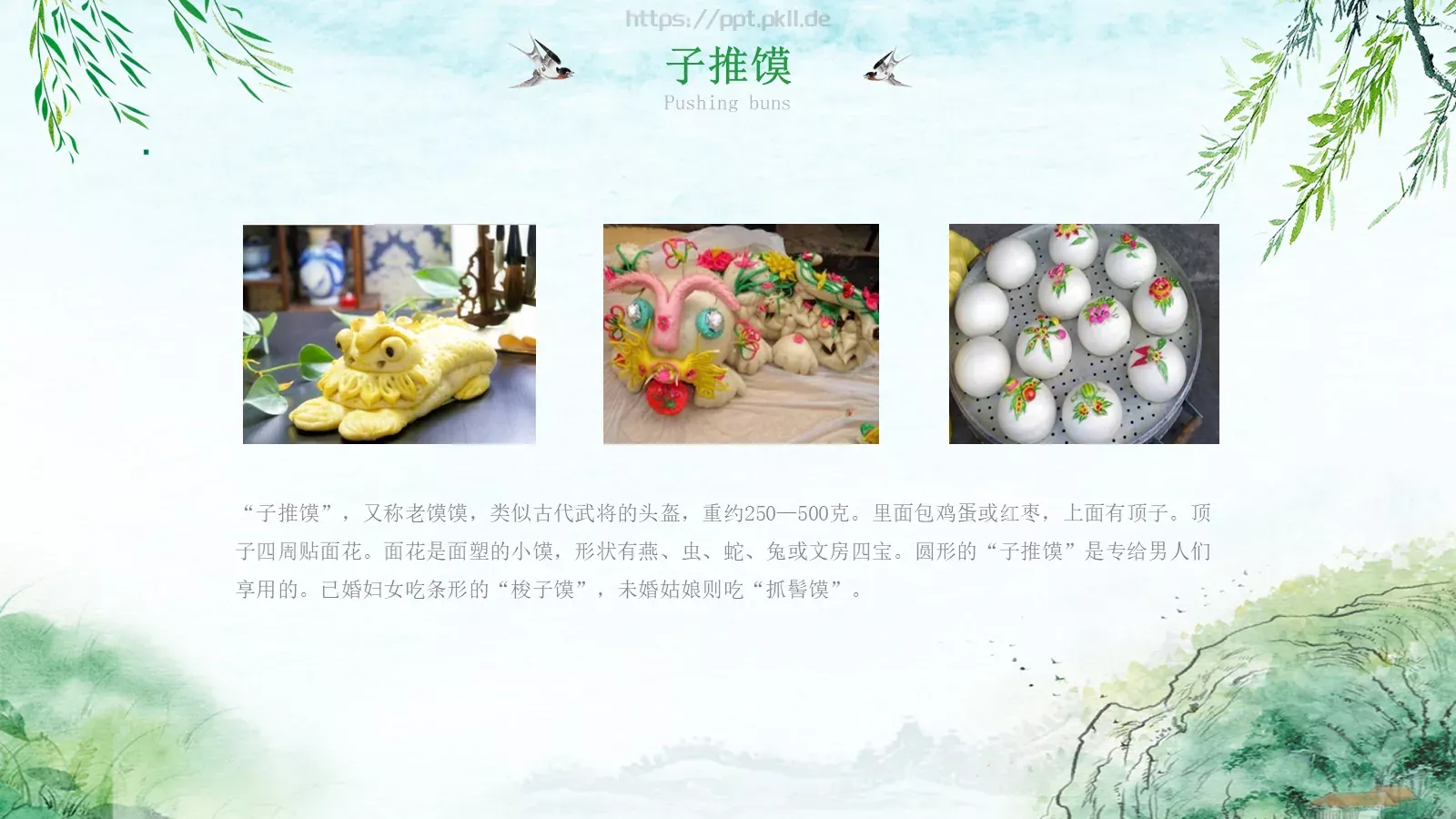 清明节51成品PPT模板 第 24 页预览图