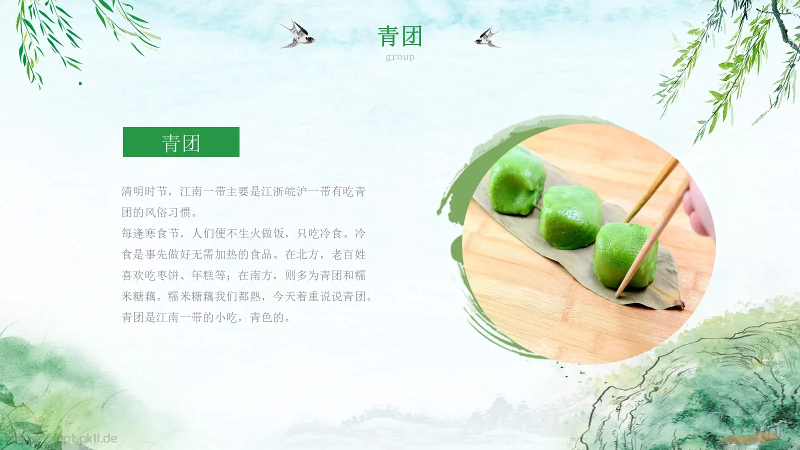 清明节51成品PPT模板 第 28 页预览图