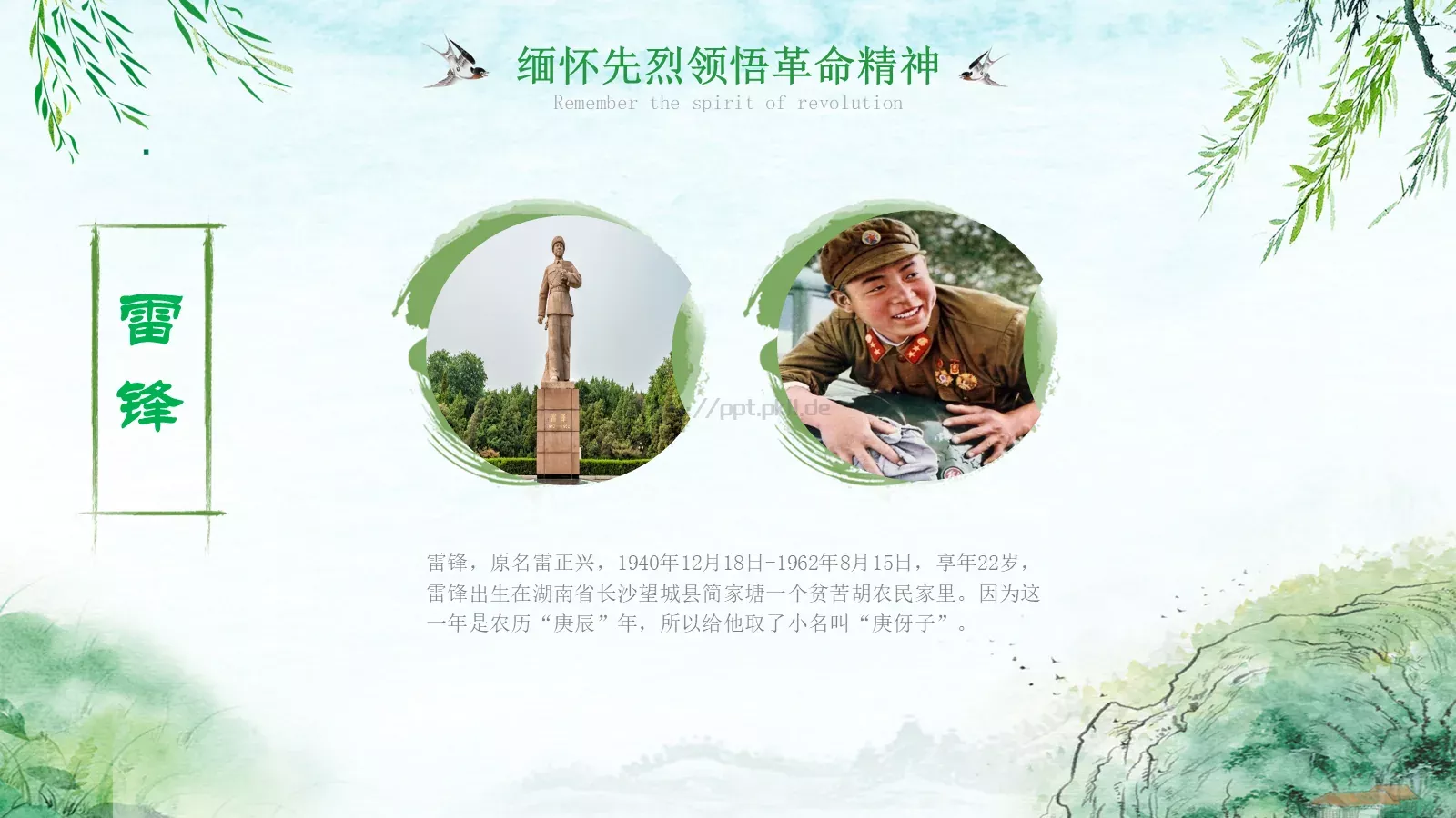 清明节51成品PPT模板 第 31 页预览图