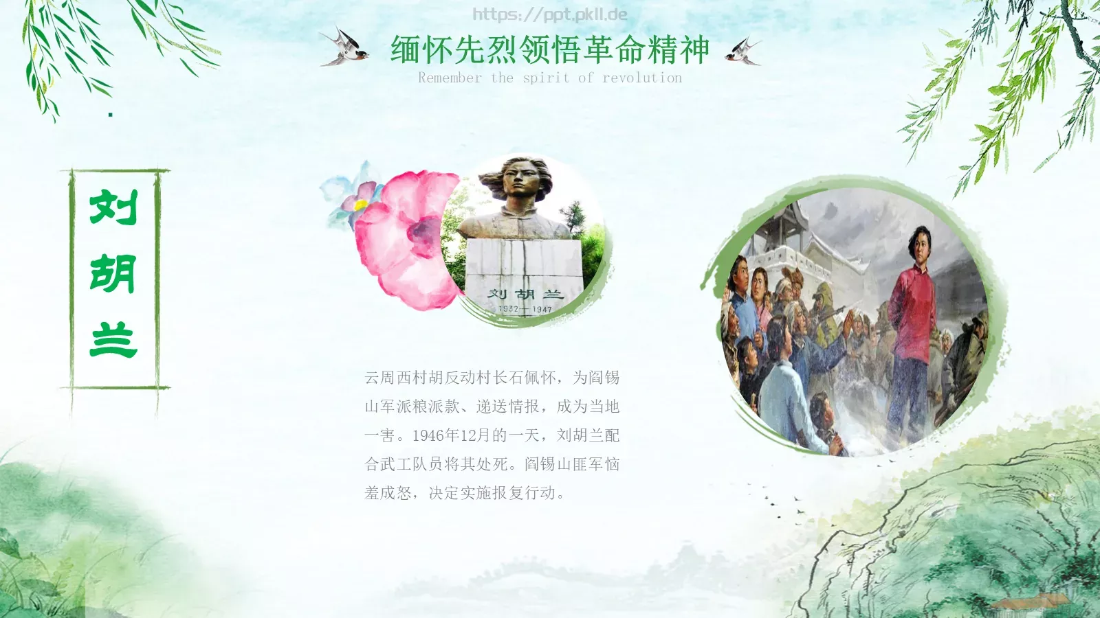 清明节51成品PPT模板 第 32 页预览图