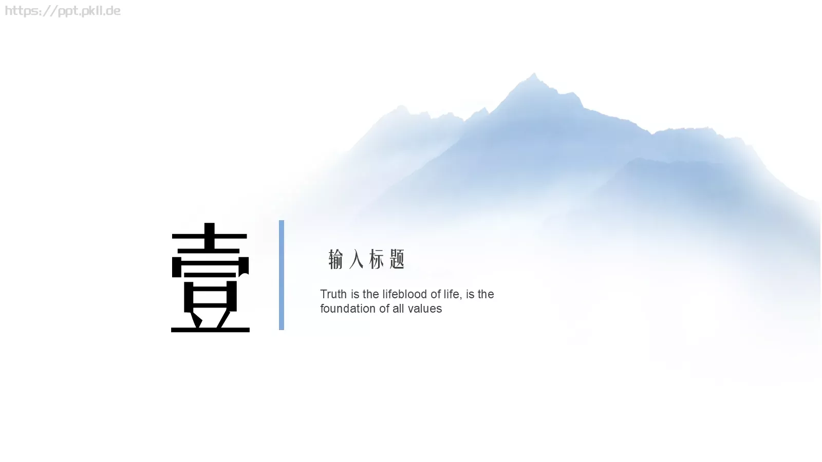 禅意古风通用PPT模板 第 3 页缩略图